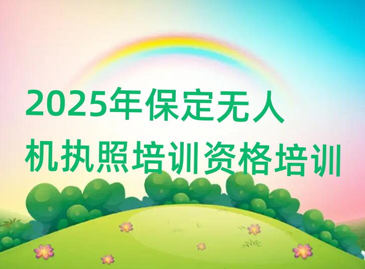 2025걣o(w)˙C(j)(zh)Ӗ(xn)YӖ(xn)