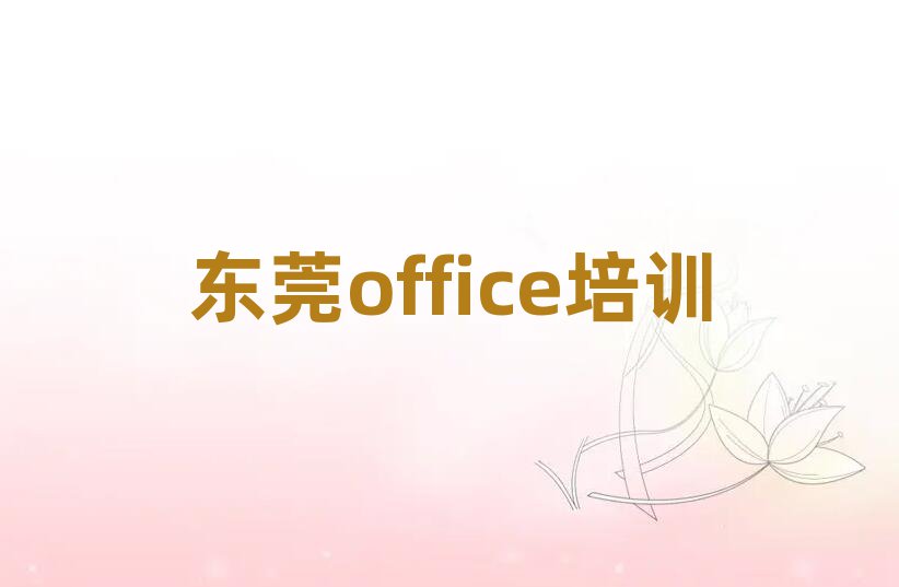 |ݸofficeӖ(xn)˚аһ[