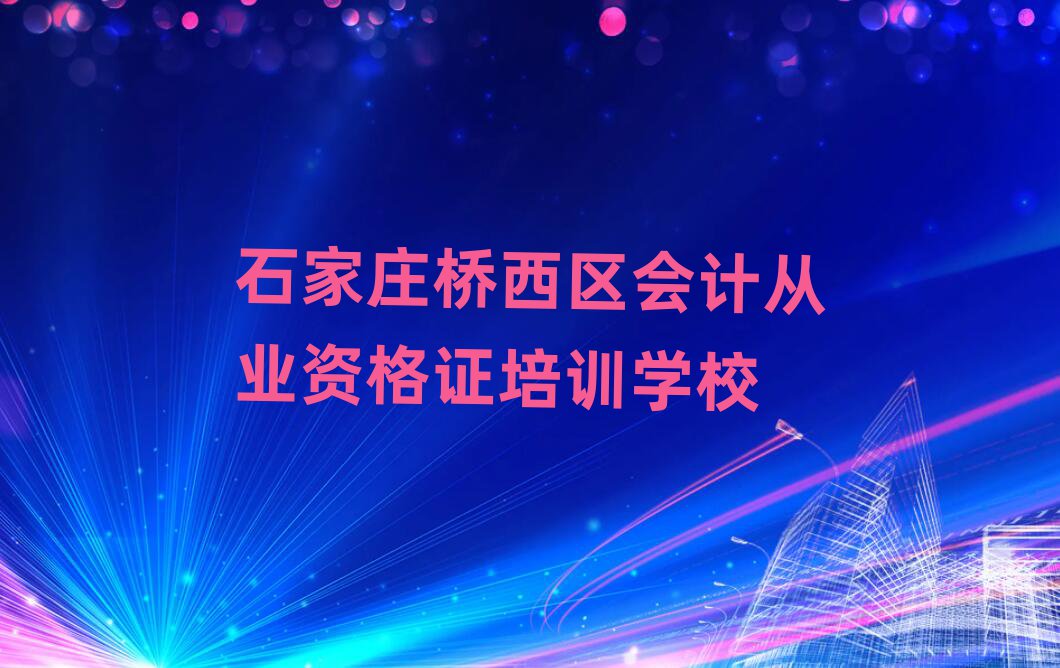 2025ʯf^(q)ӋĘI(y)YCӖǰʮ