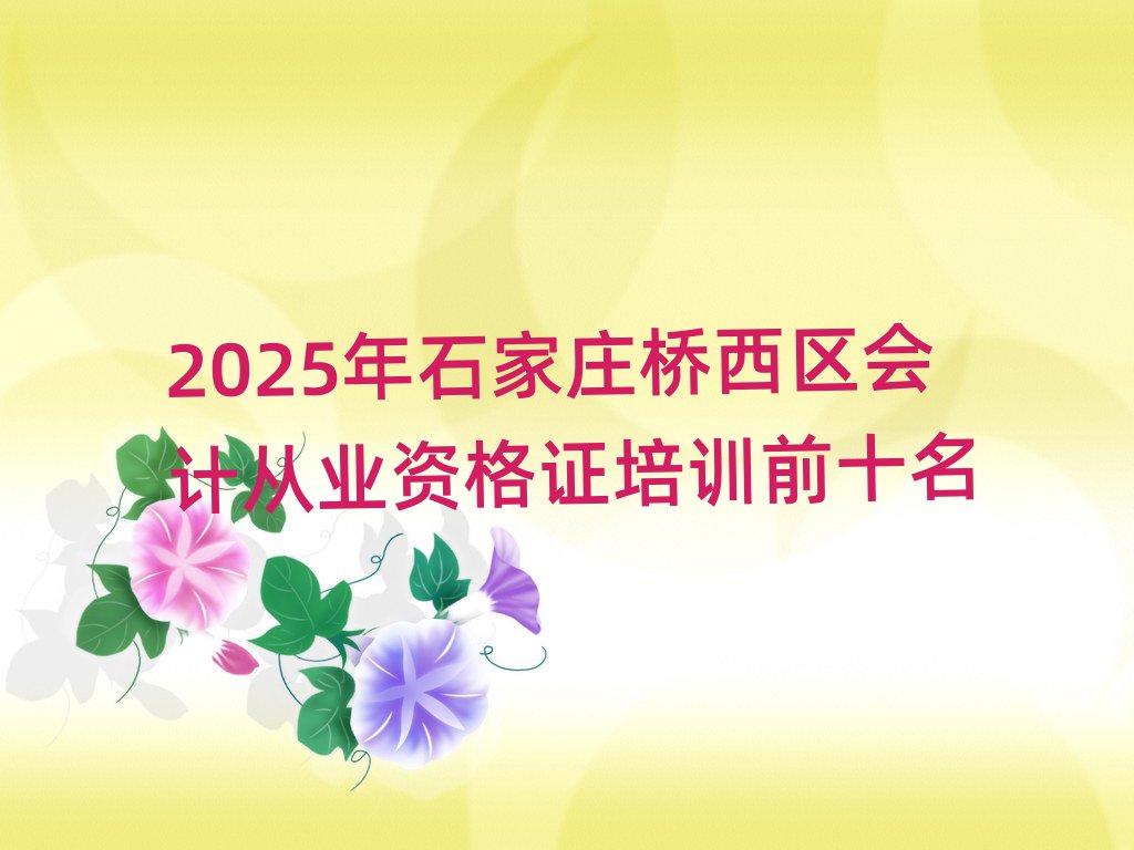 2025ʯf^(q)ӋĘI(y)YCӖǰʮ
