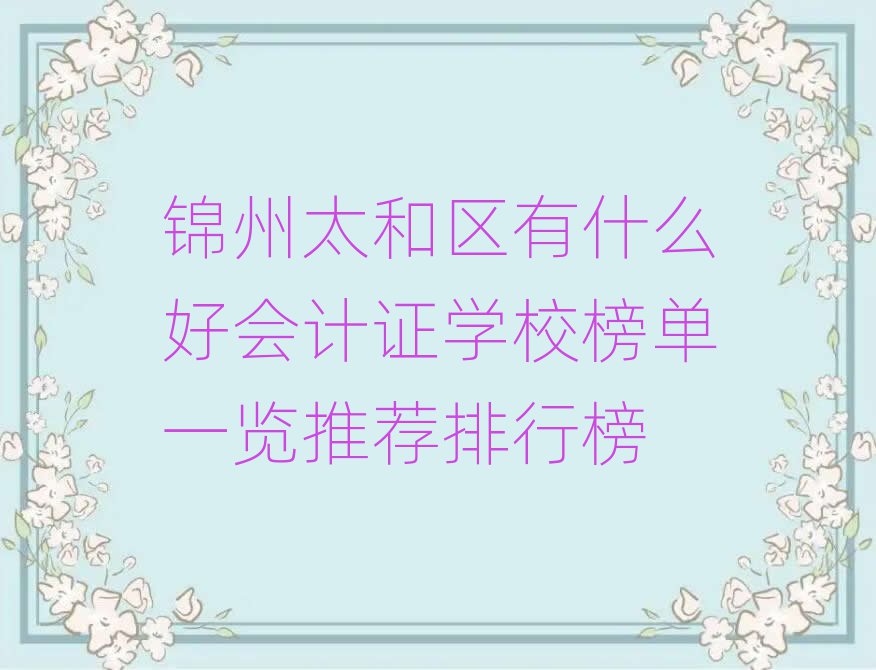 \̫ͅ^(q)ʲôÕ(hu)Ӌ(j)CW(xu)Уһ[]а