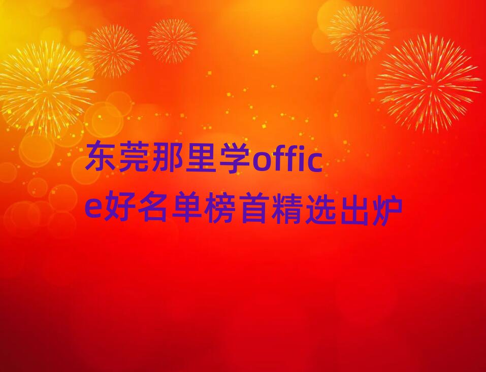 |ݸWofficeΰ׾xt