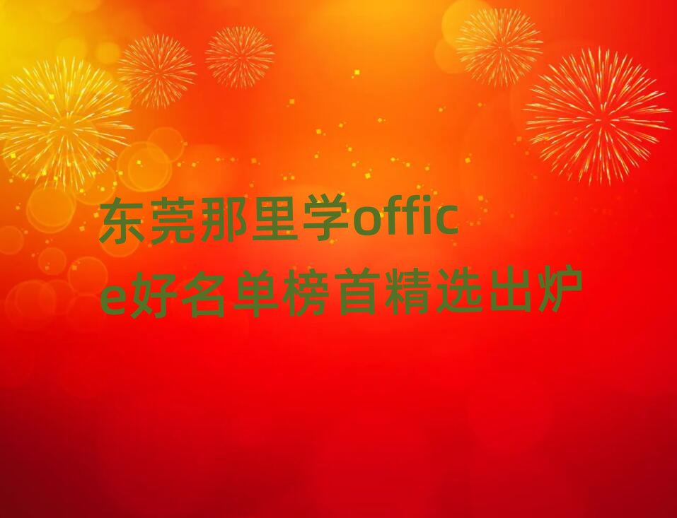 |ݸWofficeΰ׾xt