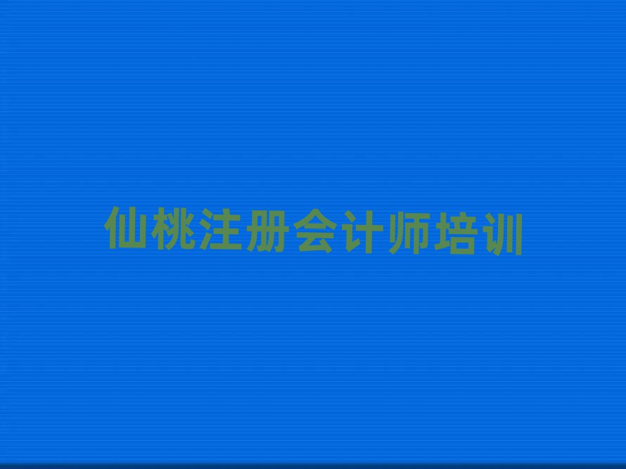 ҌWעԕӋΰ׹