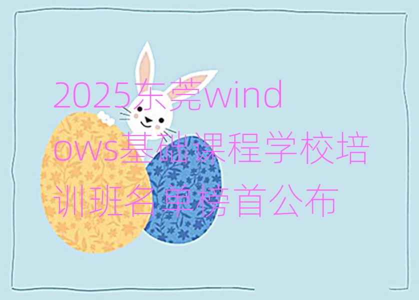 2025|ݸwindowsA(ch)ňW(xu)УӖ(xn)ΰ׹