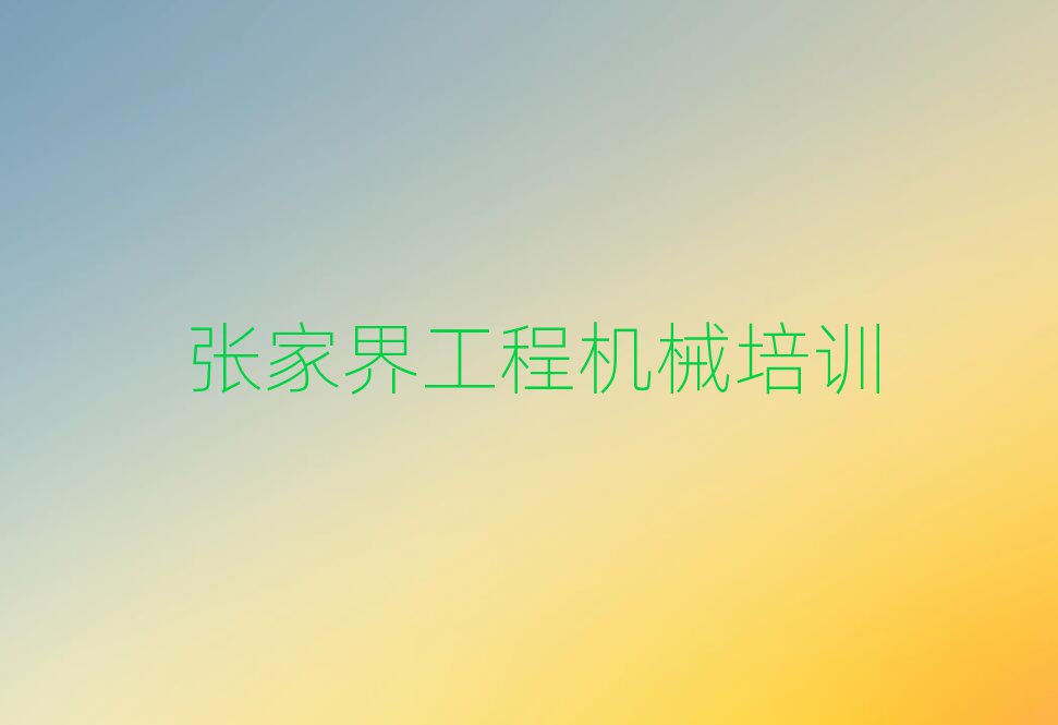 6ҽԴ^(q)F(xin)ھCӖWУĂʮ