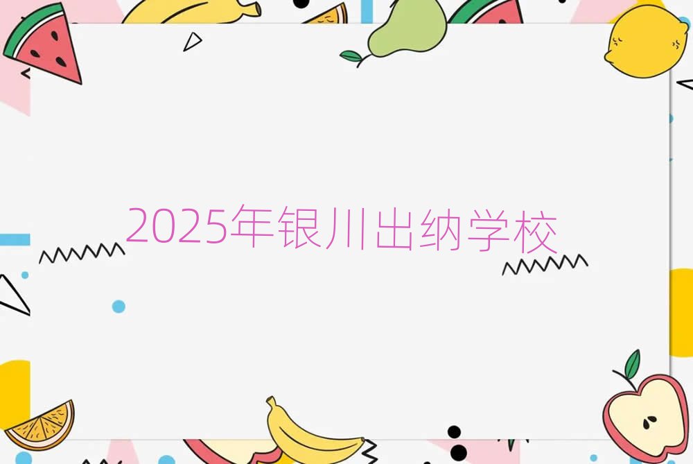 2025y{W(xu)У 