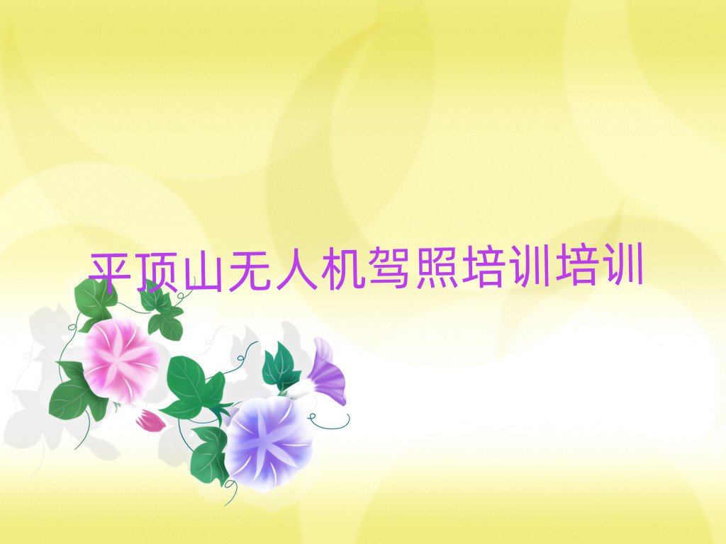 ƽɽl(wi)|^(q)o˙C{Ӗ(xn)Ӗ(xn)W(xu)У
