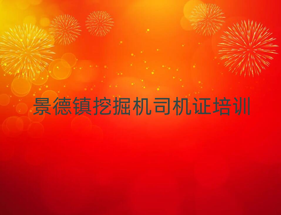 (zhn)ɽ^(q)ھC(j)˾C(j)CĂ(g)W(xu)Уΰ׳t