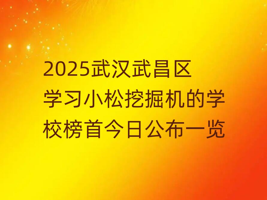 2025h^(q)W(xu)(x)СھC(j)ČW(xu)У׽չһ[
