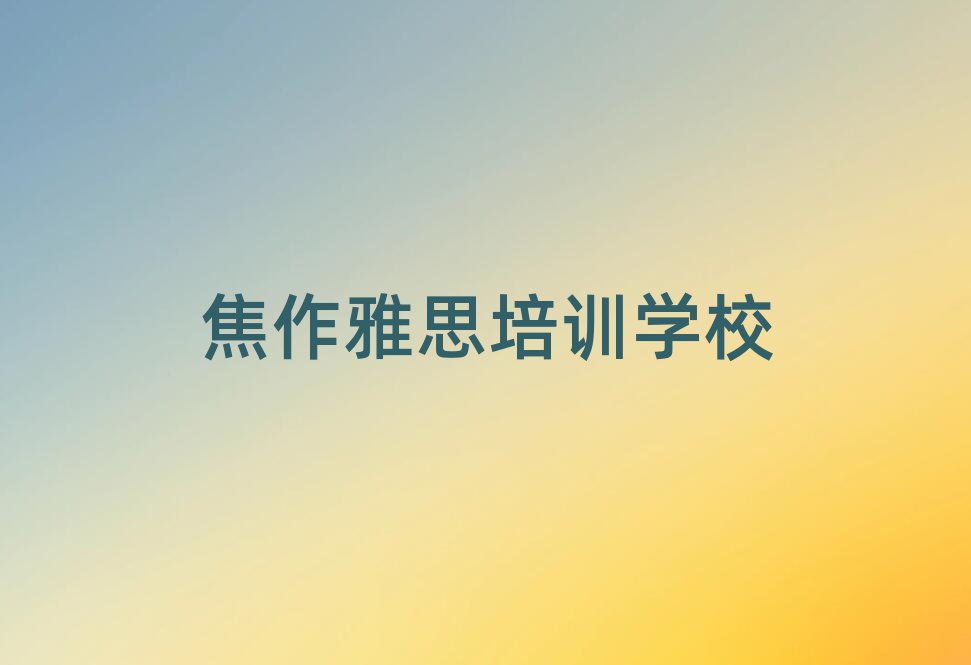 2025˼ӖWУļҺ