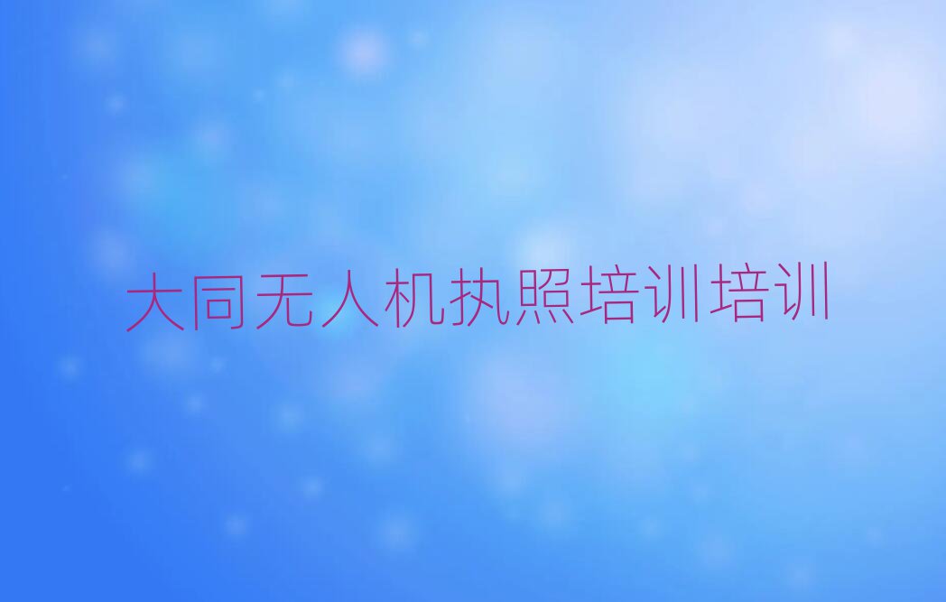 2025ͬ(yu)·o˙C(j)(zh)Ӗ(xn)ھӖ(xn)ྫxγt