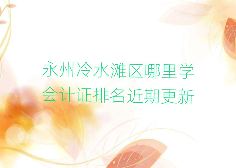 ˮ^(q)W(xu)ӋCڸ