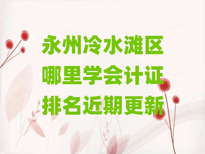 ˮ^(q)W(xu)ӋCڸ