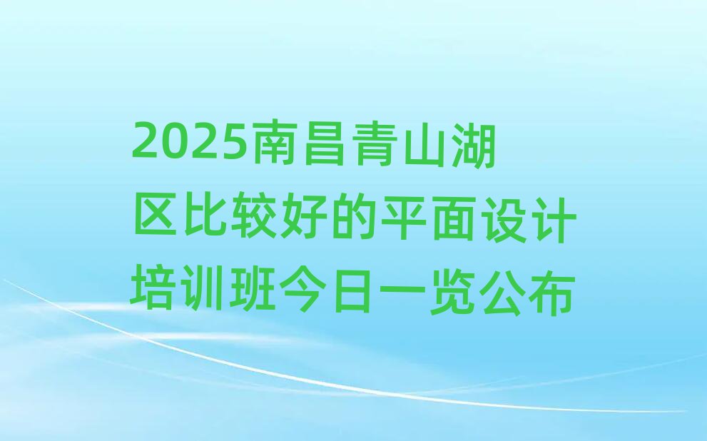 2025ϲɽ^(q)^õƽOӋӖһ[