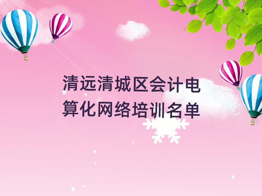 h(yun)ǅ^(q)(hu)Ӌ(j)㻯W(wng)j(lu)Ӗ(xn)