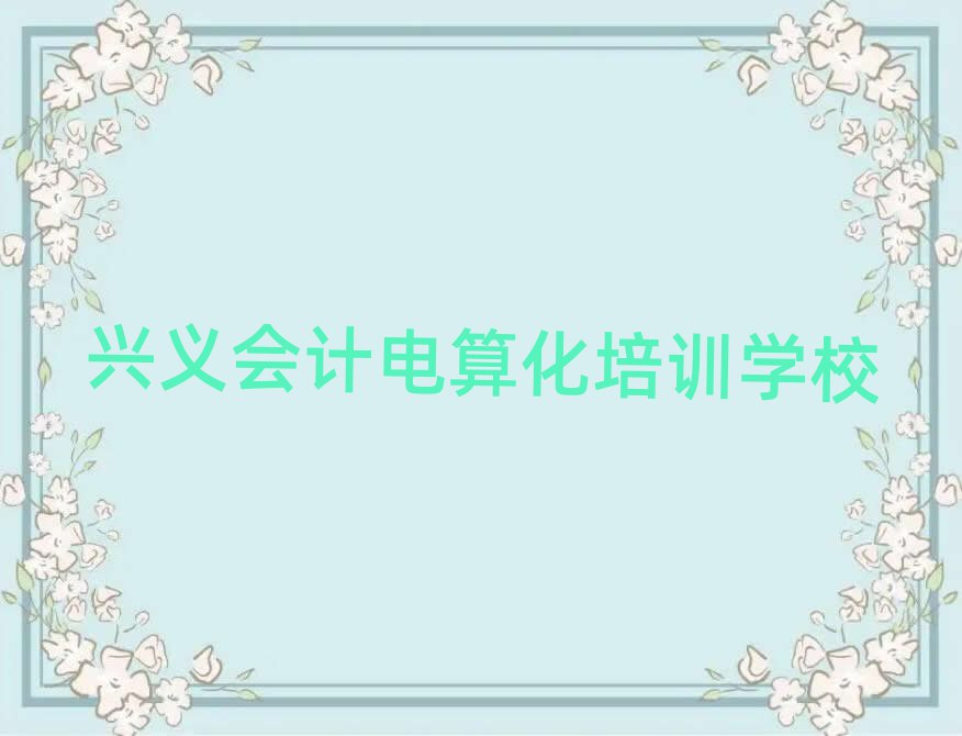 2025dxW(xu)Ӌ㻯ȥʲôW(xu)Уΰ׾xt
