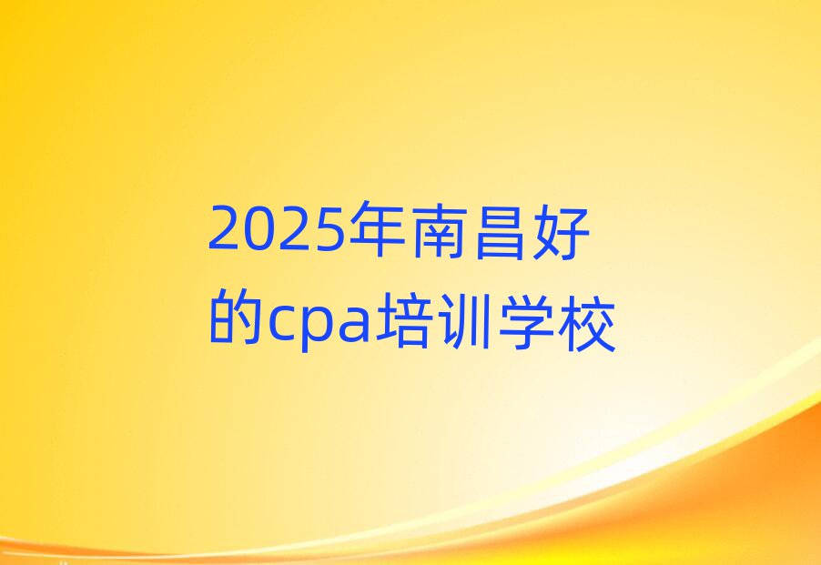 2025ϲõcpaӖ(xn)W(xu)У