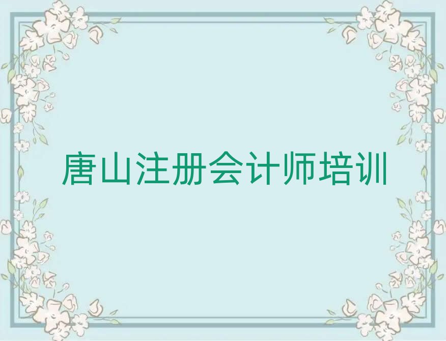 6ɽI(y)W(xu)ע(c)(hu)Ӌ(j)ČW(xu)Уΰһ[