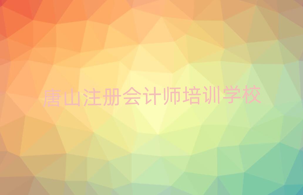 6ɽI(y)W(xu)ע(c)(hu)Ӌ(j)ČW(xu)Уΰһ[