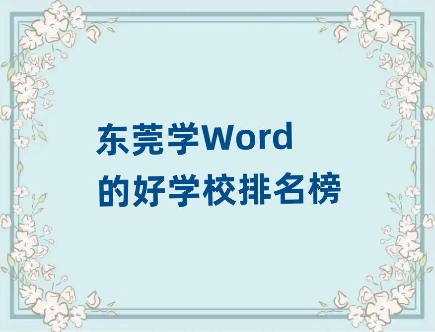 |ݸWWordĺÌWУ