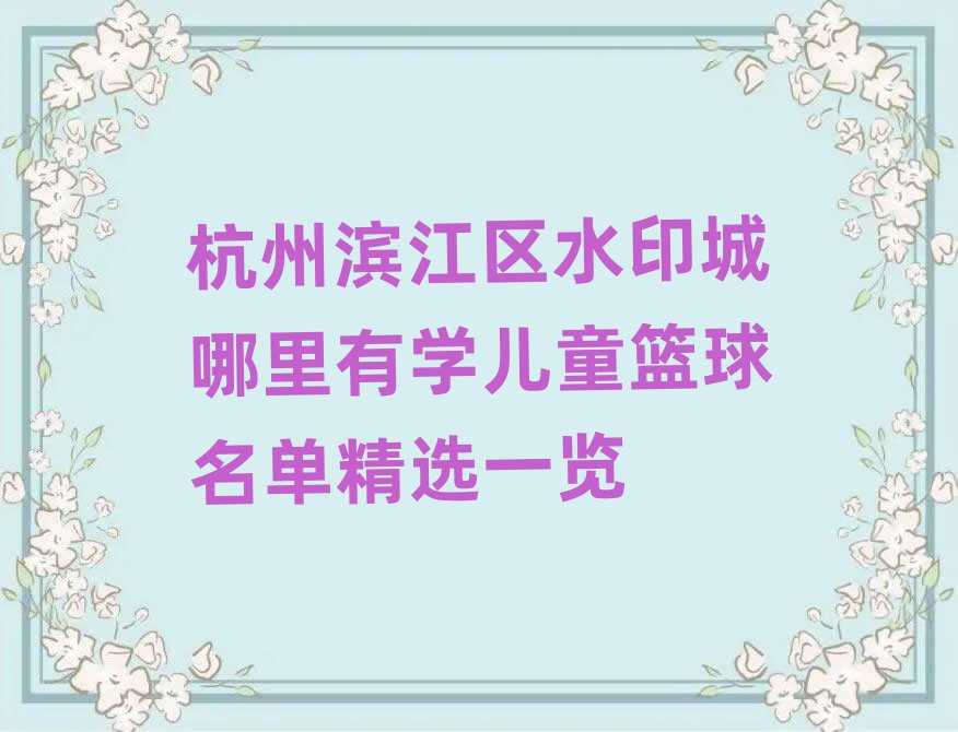 ݞI^(q)ˮӡǃͯ@