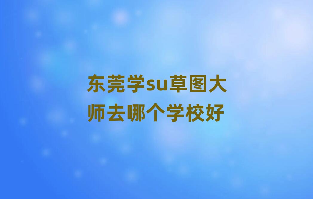 |ݸWsu݈DȥĂWУ