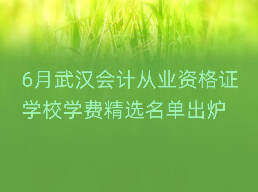 6h(hu)Ӌ(j)ĘI(y)YCW(xu)УW(xu)M(fi)xγt
