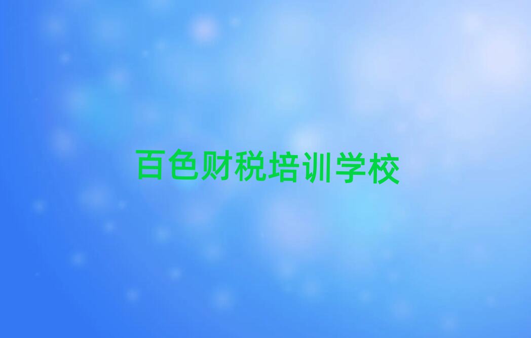 2025ɫؔW(wng)j(lu)W(xu)(x)topа