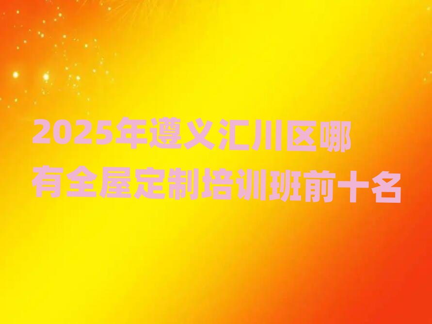 2025xR^(q)ȫݶӖ(xn)ǰʮ