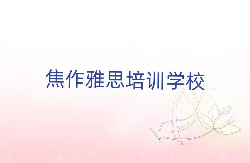 7½ʲô˼WУΰ׹
