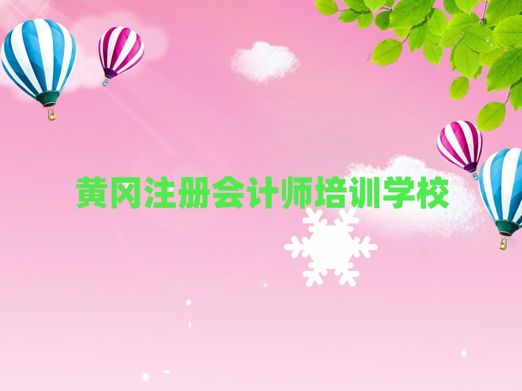 SW(xu)ע(c)(hu)Ӌ(j)ȥĂ(g)W(xu)Уΰ׳t