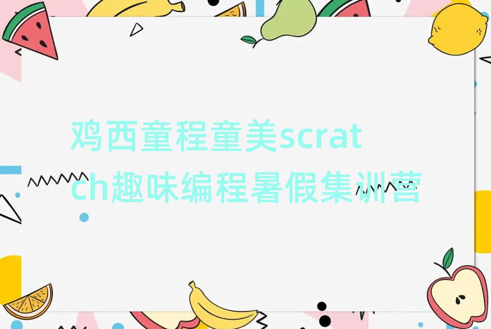 scratchȤζ
