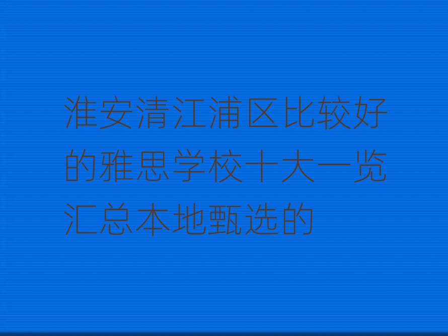 彭օ^(q)^õ˼W(xu)Уʮһ[Rx