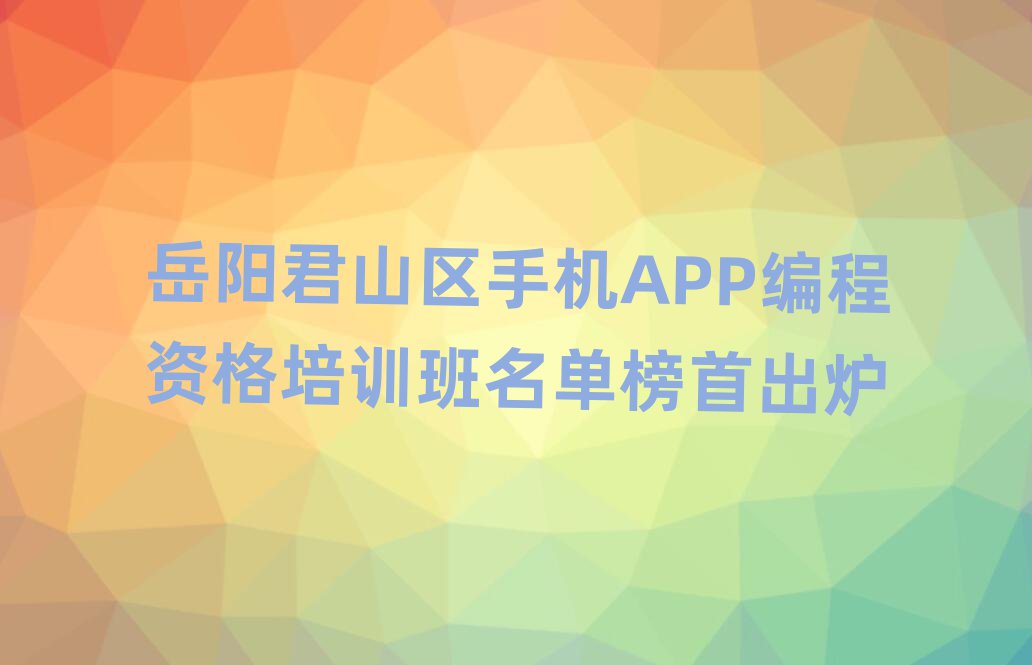 ֙C(j)APP