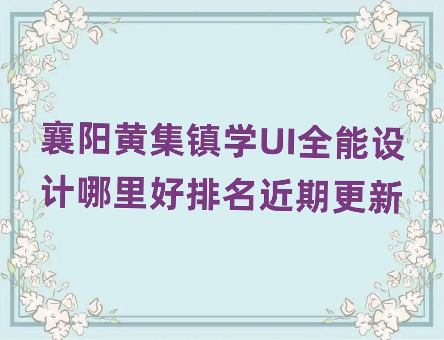 UIȫO(sh)Ӌ(j)