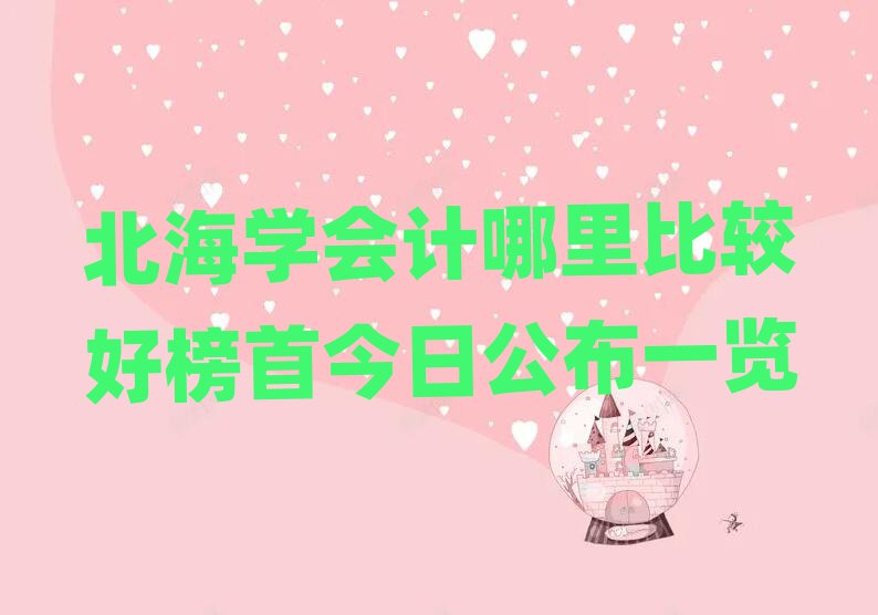 W(xu)(hu)Ӌ(j)^ð׽չһ[