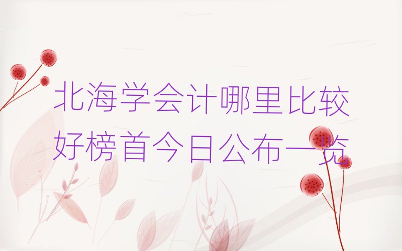 W(xu)(hu)Ӌ(j)^ð׽չһ[