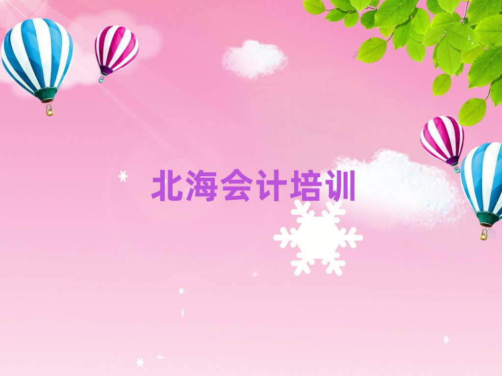 W(xu)(hu)Ӌ(j)^ð׽չһ[