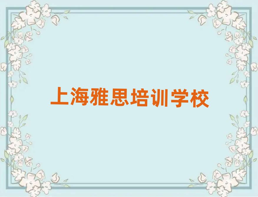 Ϻ˼WУӖ(xn)topа