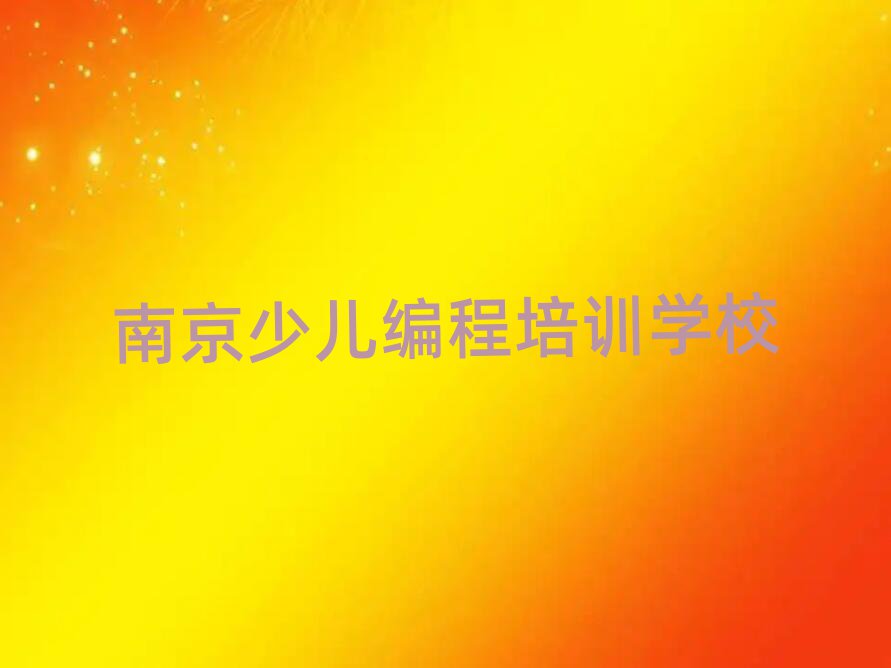 2025Ͼ^(q)ɽ|·ЌW(xu)ك̵ڱõ