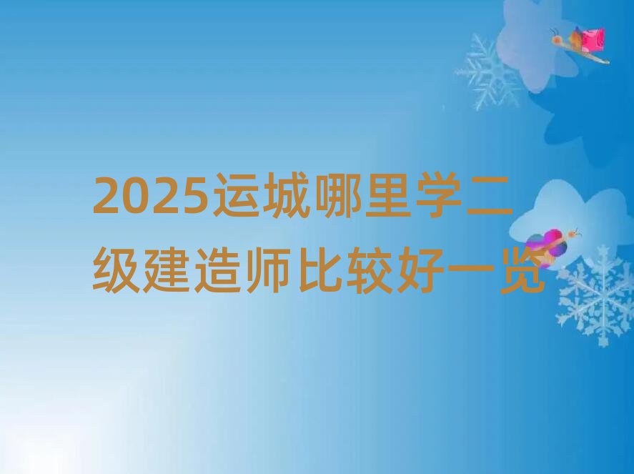 2025\(yn)W(xu)(j)쎟^һ[