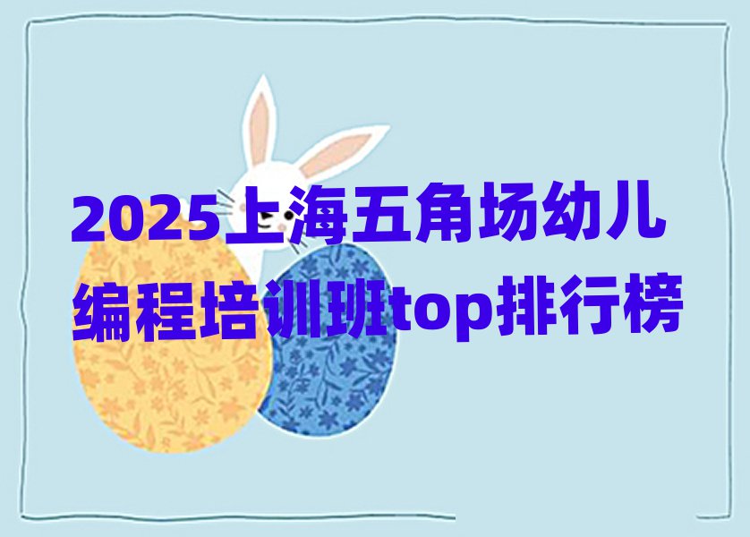 2025Ϻǈ(chng)׃Ӗ(xn)topа