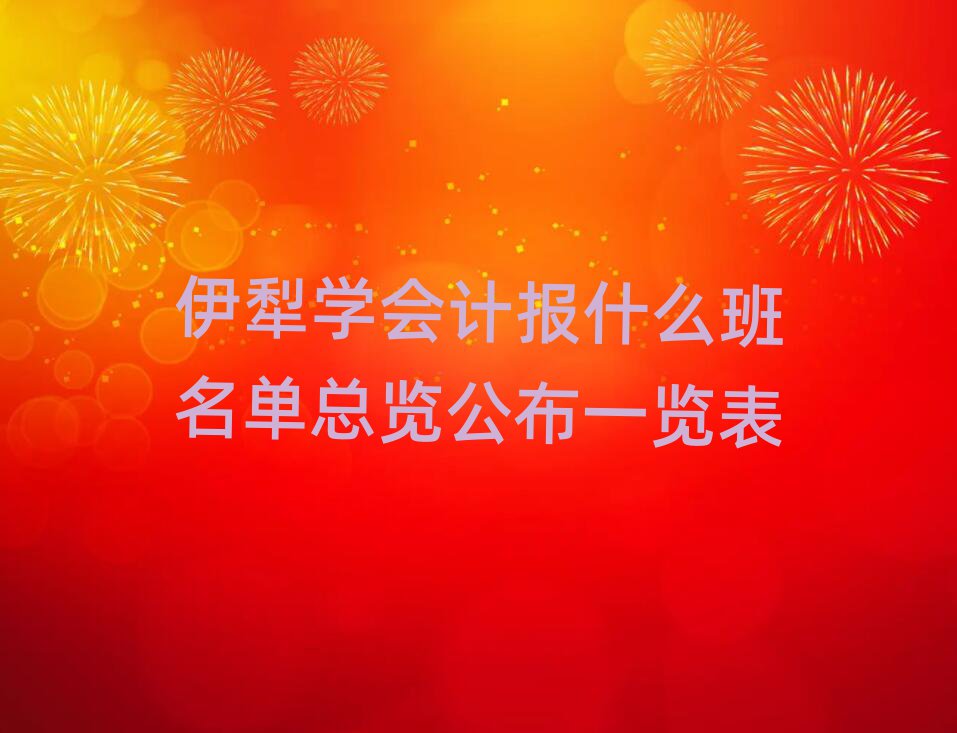 W(xu)(hu)Ӌ(j)(bo)ʲôο[һ[