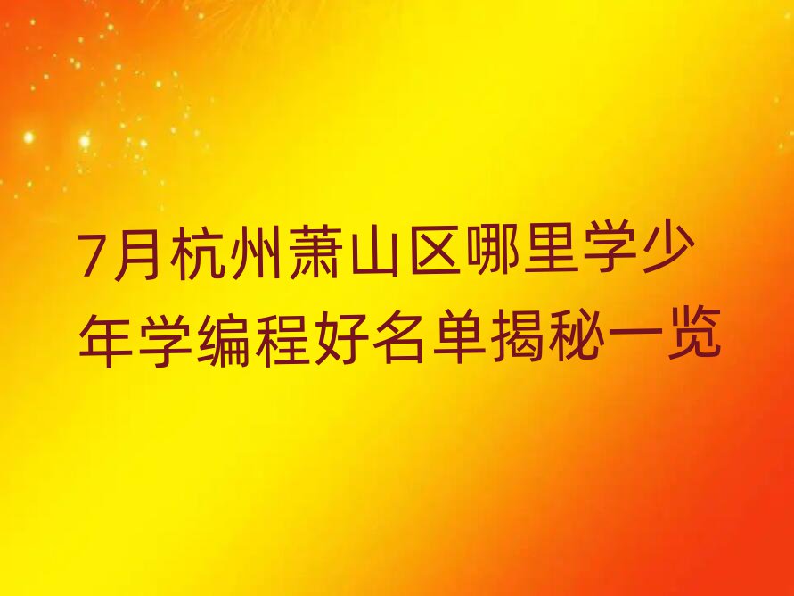 7ºʒɽ^(q)W(xu)W(xu)̺νһ[