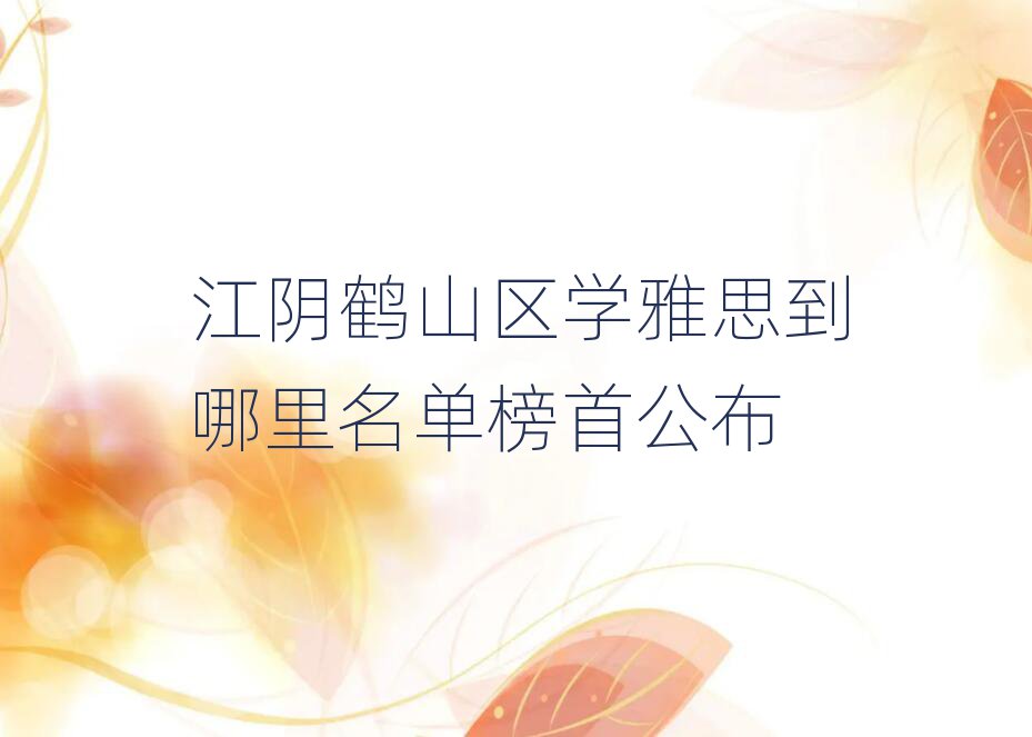 Qɽ^(q)W(xu)˼ΰ׹