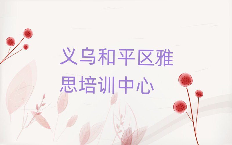 xƽ^(q)˼Ӗ