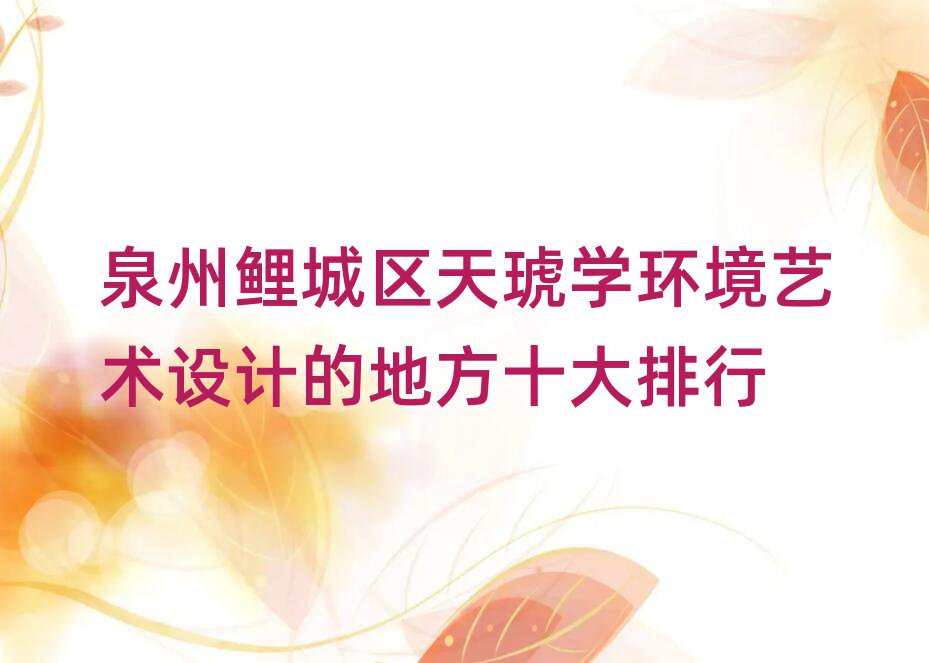 Ȫǅ^(q)W(xu)h(hun)ˇg(sh)O(sh)Ӌĵطʮ