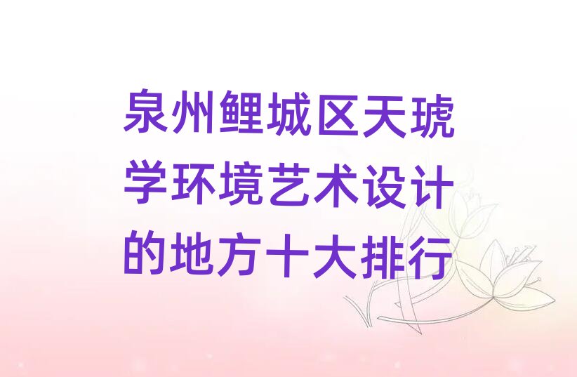 Ȫǅ^(q)W(xu)h(hun)ˇg(sh)O(sh)Ӌĵطʮ