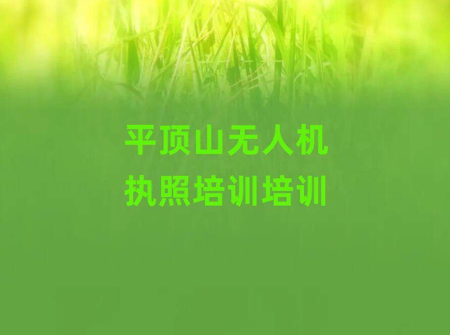 7ƽɽA^(q)o˙C(zh)ӖW(wng)jӖΰذ